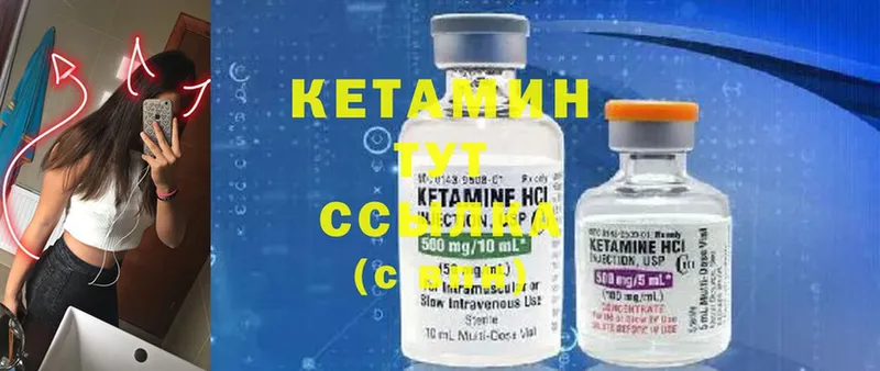 КЕТАМИН ketamine  закладка  Костерёво 